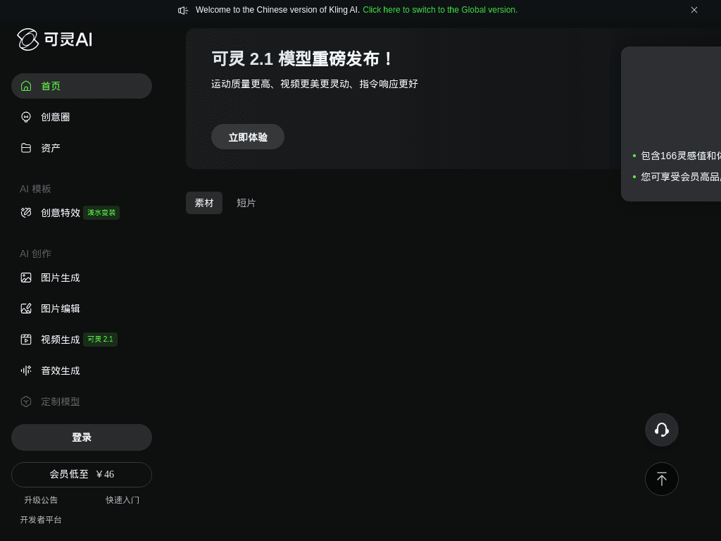Kling screenshot