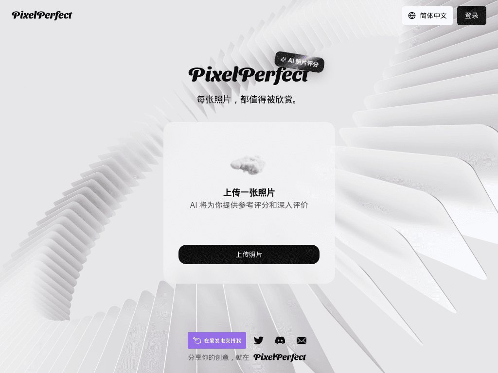 PixelPerfect screenshot
