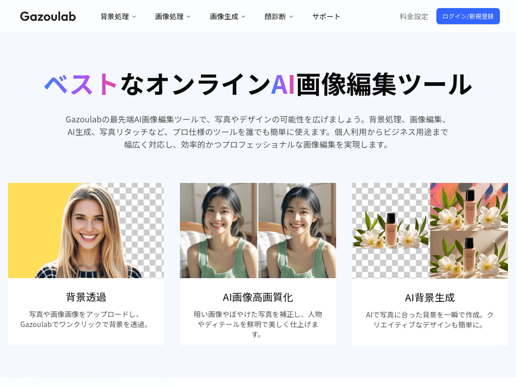 Gazou Lab screenshot 1