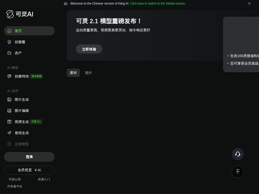 Kling screenshot 1