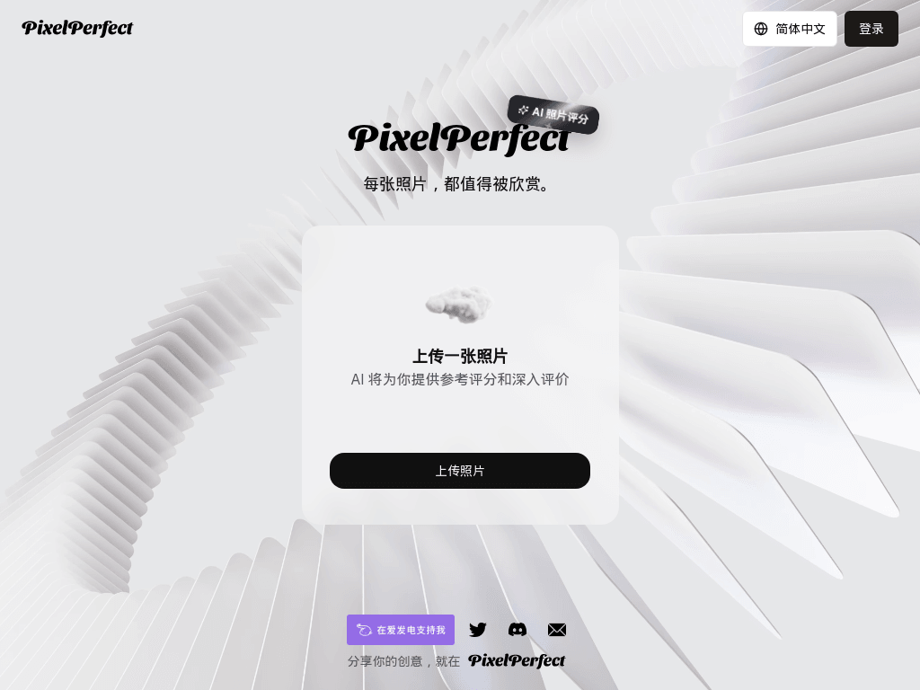 PixelPerfect screenshot 1